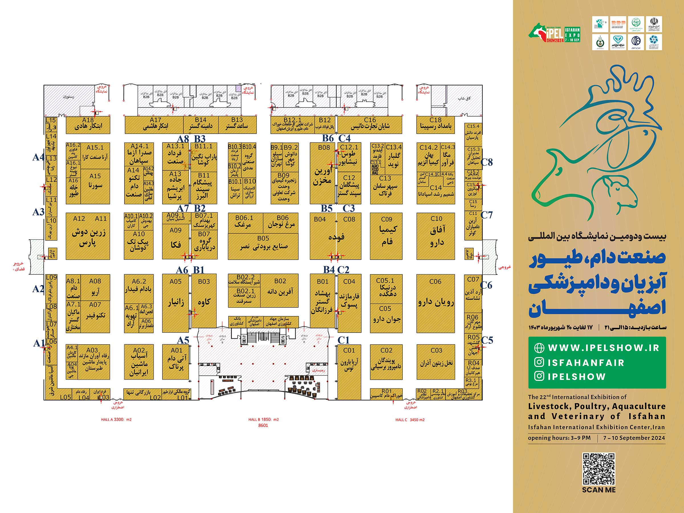 پلان نمایشگاه دام و طیور 1403 اصفهان